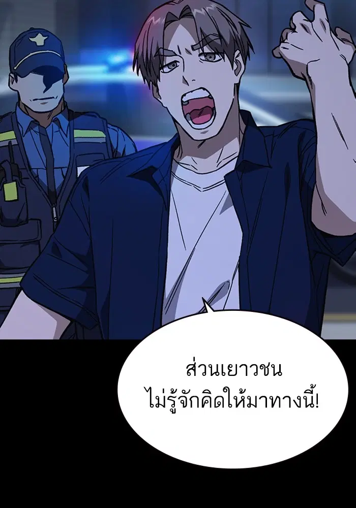 Study Group ตอนที่ 195 หน้า 70