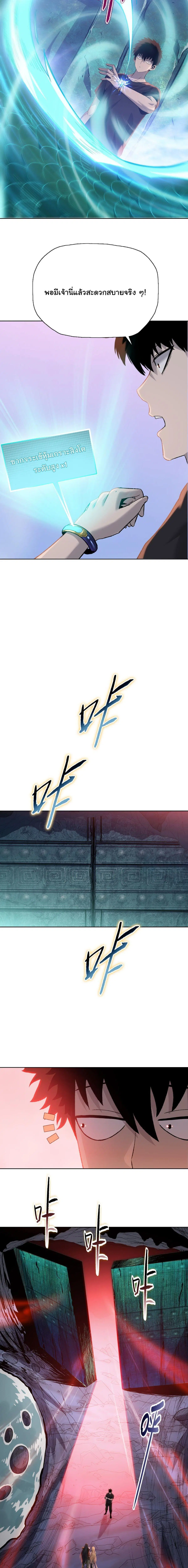 The Butcher Blade That Pierces All Realms – มีดเชือดหมูทะลุโลกา ตอนที่ 37 หน้า 15