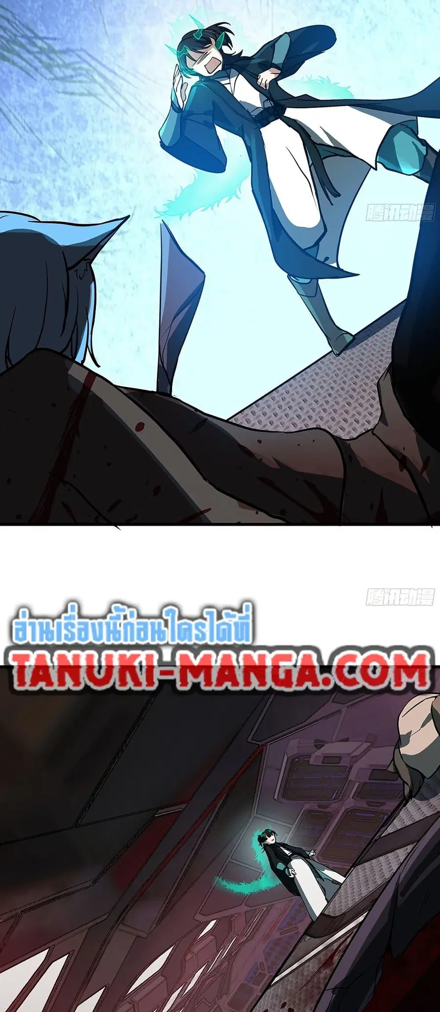 Martial Peak ตอนที่ 3850 หน้า 27