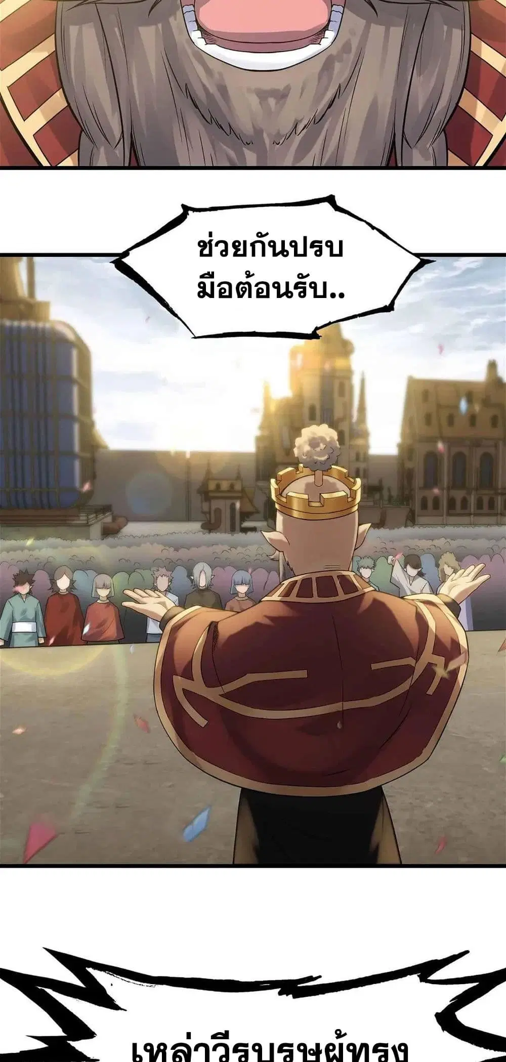 My Wife is a Demon Queen ตอนที่ 306 หน้า 7