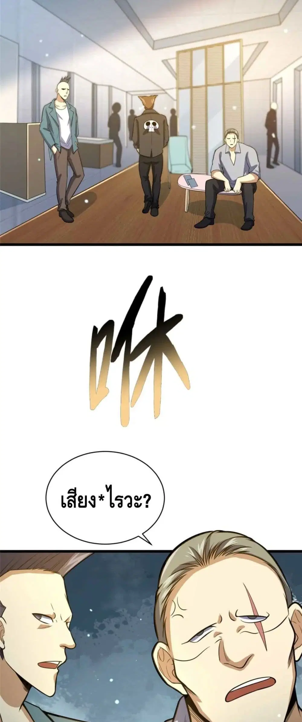 The Best Medical god in the city ตอนที่ 37 หน้า 28