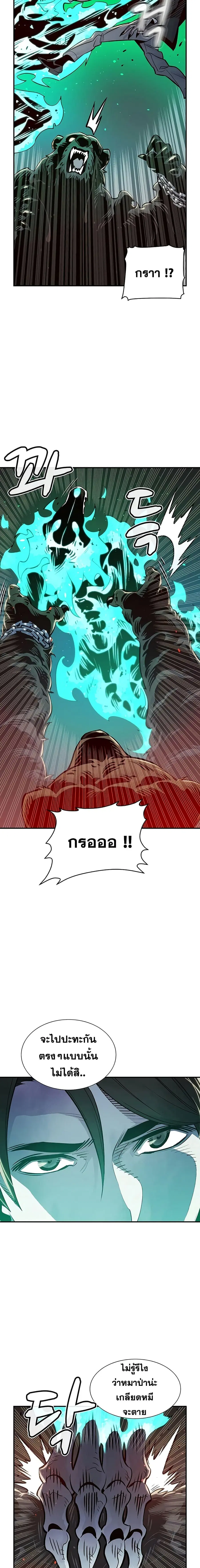 The Lone Necromancer ตอนที่ 22 หน้า 19
