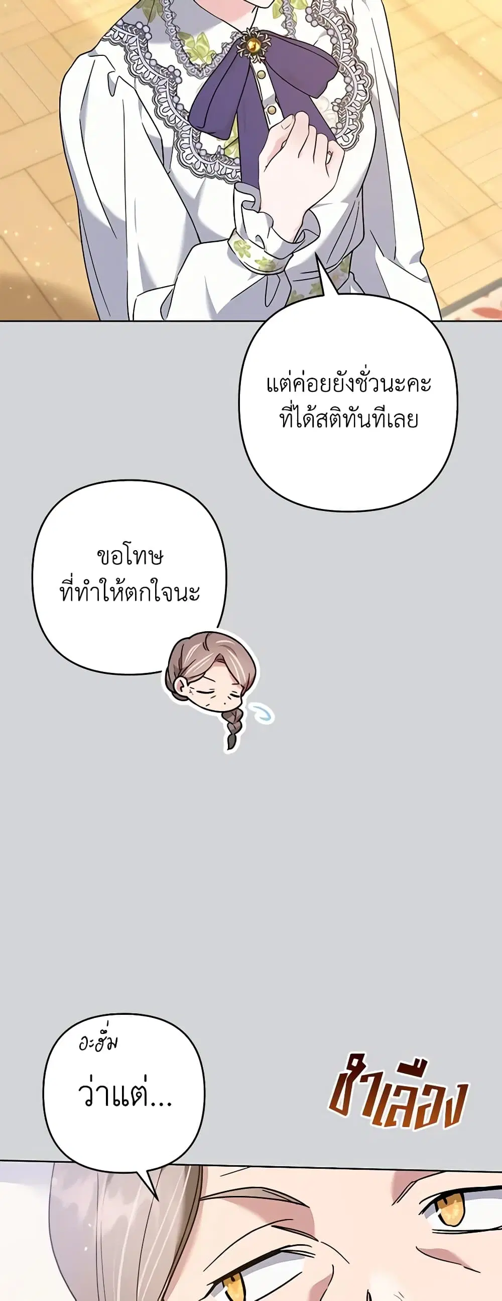 What It Means to Be You ตอนที่ 103 หน้า 14