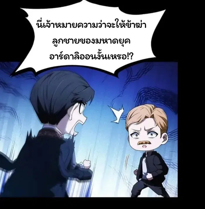Forging an Industrial Empire in a Magical World – ก่อร่างสร้างจักรวรรดิอุตสาหกรรมในโลกเวทมนตร์ ตอนที่ 47 หน้า 42