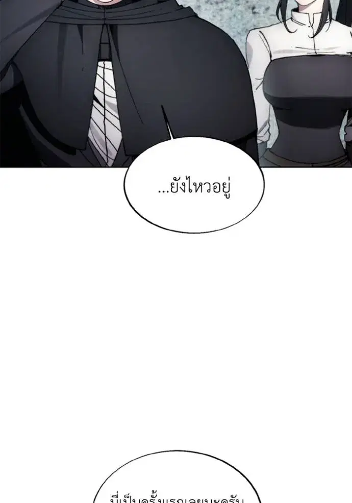 How to Live as a Villain ตอนที่ 148 หน้า 34