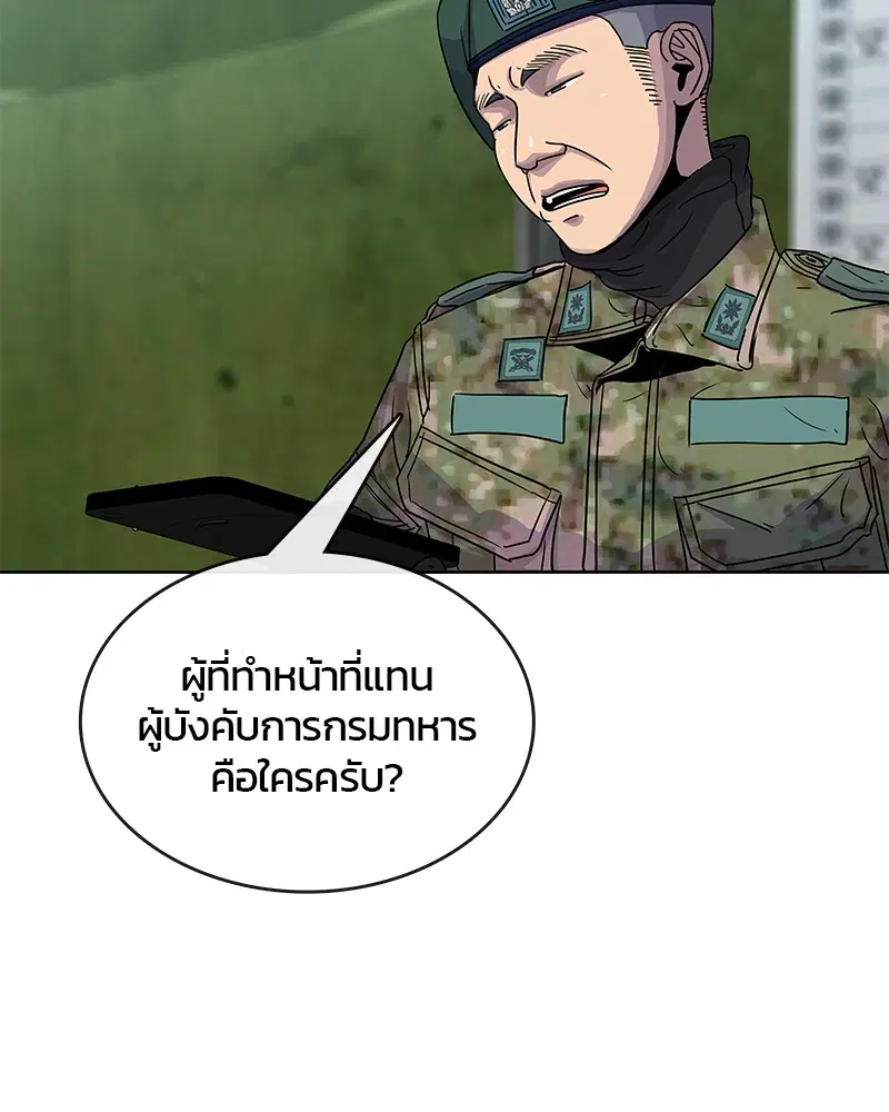 Kitchen Soldier ตอนที่ 74 หน้า 12