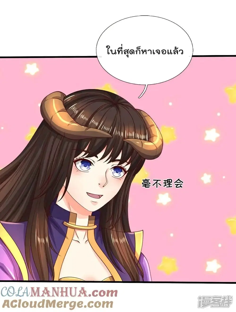 I’m the Great Immortal ตอนที่ 613 หน้า 4