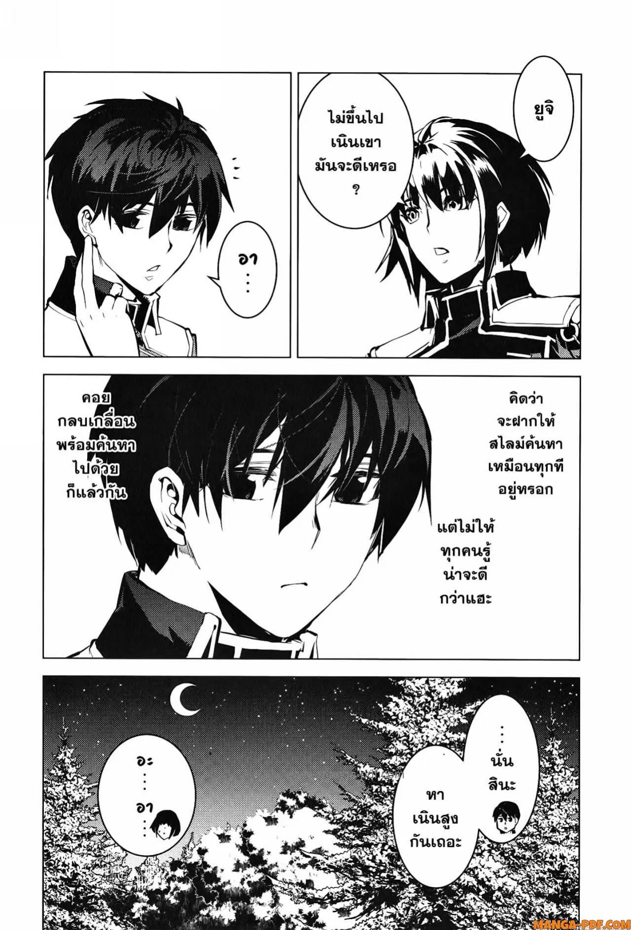 Tensei Kenja no Isekai Life ตอนที่ 61 หน้า 11