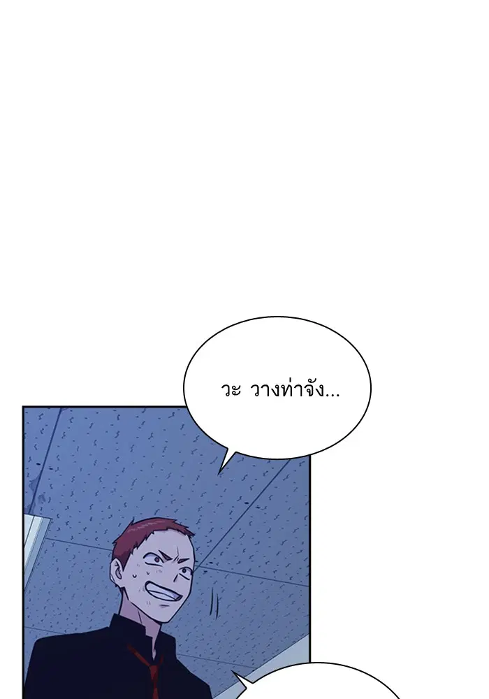Study Group ตอนที่ 59 หน้า 73
