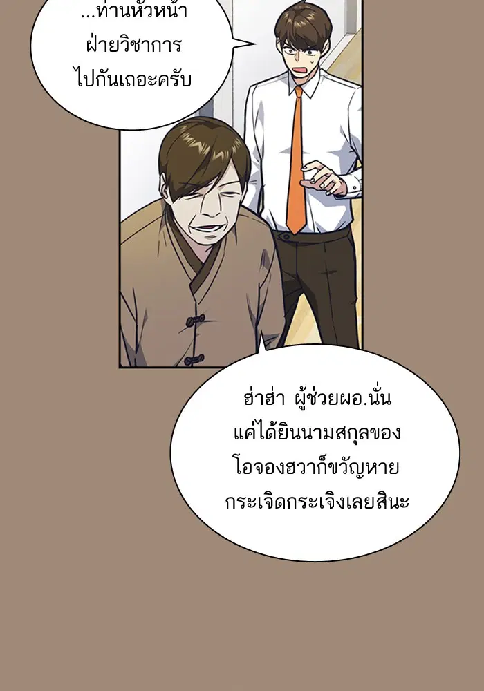Study Group ตอนที่ 56 หน้า 43