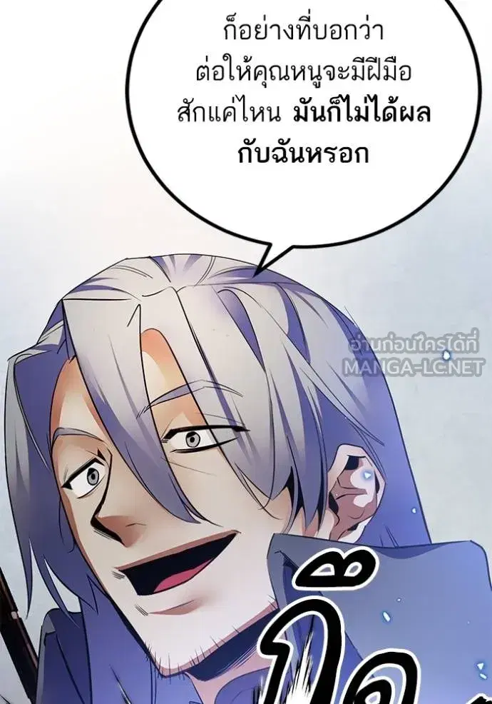Return to Player ตอนที่ 168 หน้า 102