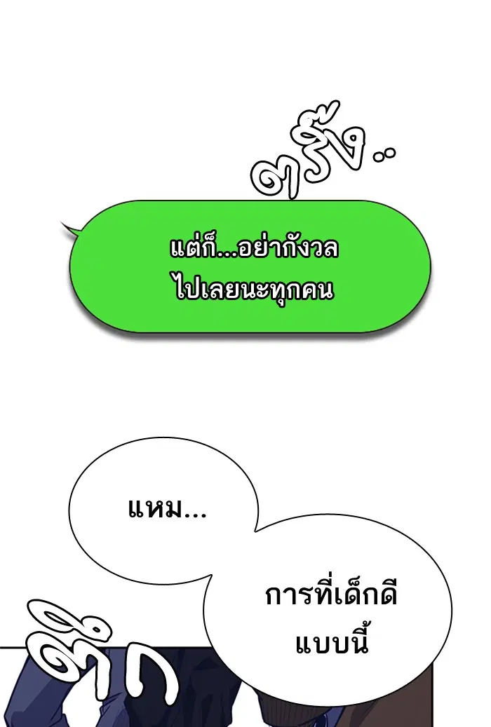 Study Group ตอนที่ 114 หน้า 115
