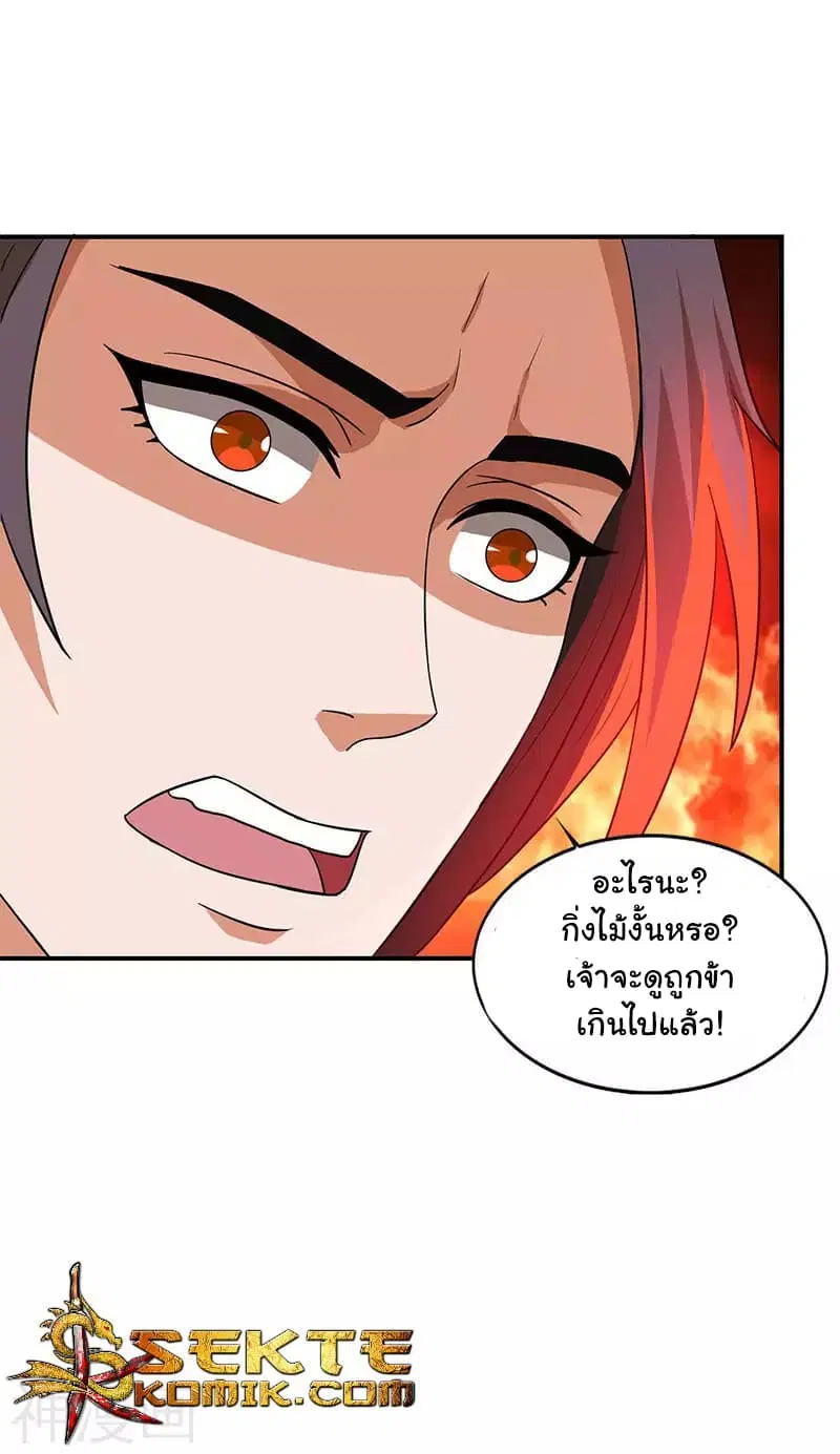 Reborn 80,000 years ตอนที่ 11 หน้า 19