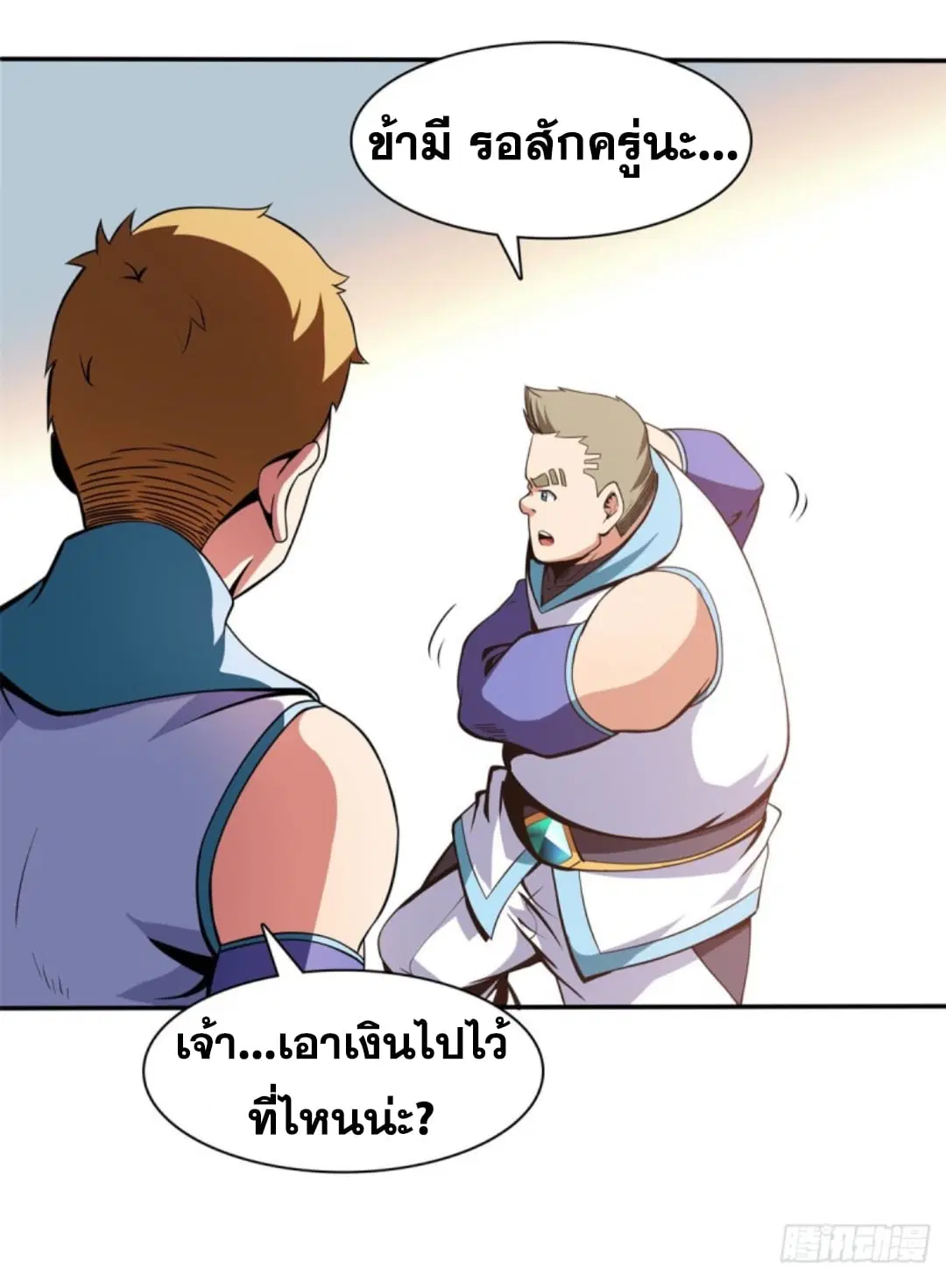 Library to Heaven’s Path ตอนที่ 125 หน้า 5