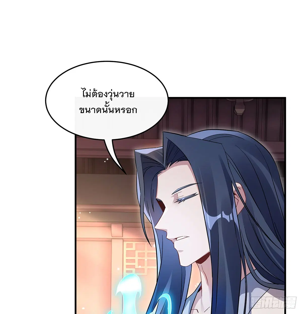 My Female Disciples are all Future Masters of the Heavens ตอนที่ 236 หน้า 17