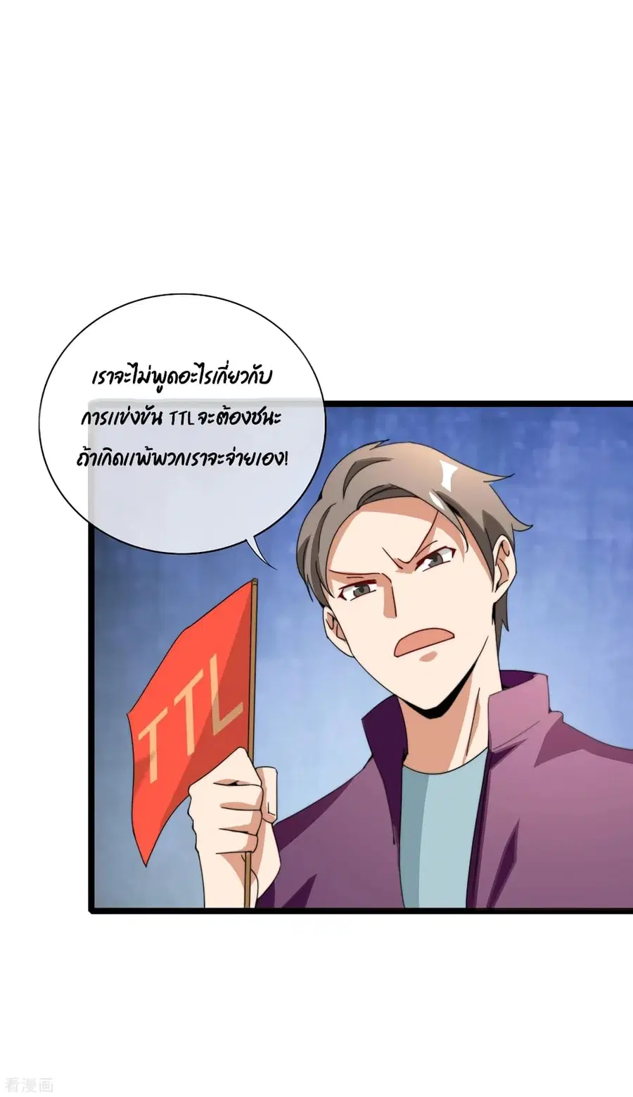 I am The Richest in The World ตอนที่ 138 หน้า 32