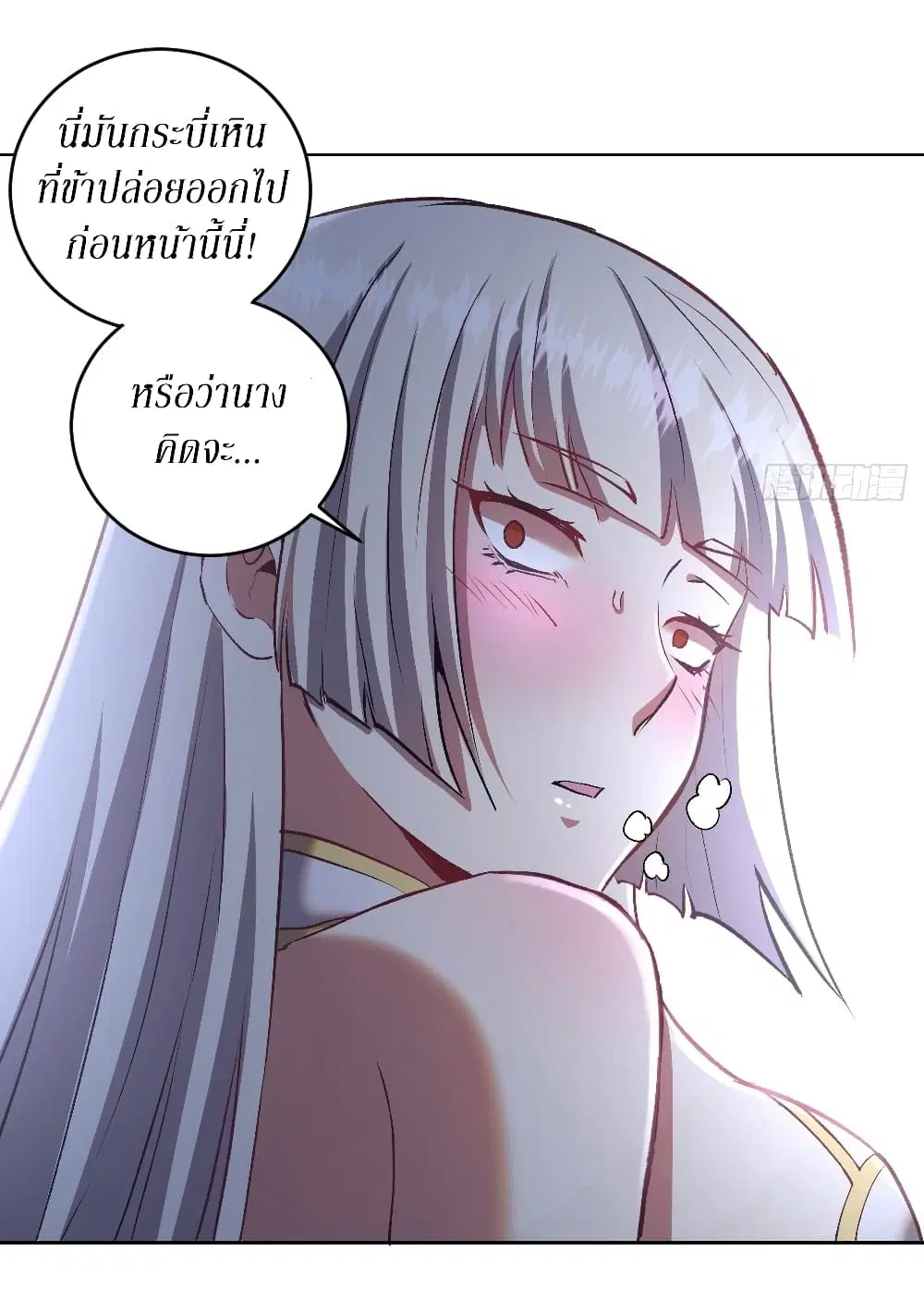King Star Emperor ตอนที่ 111 หน้า 6