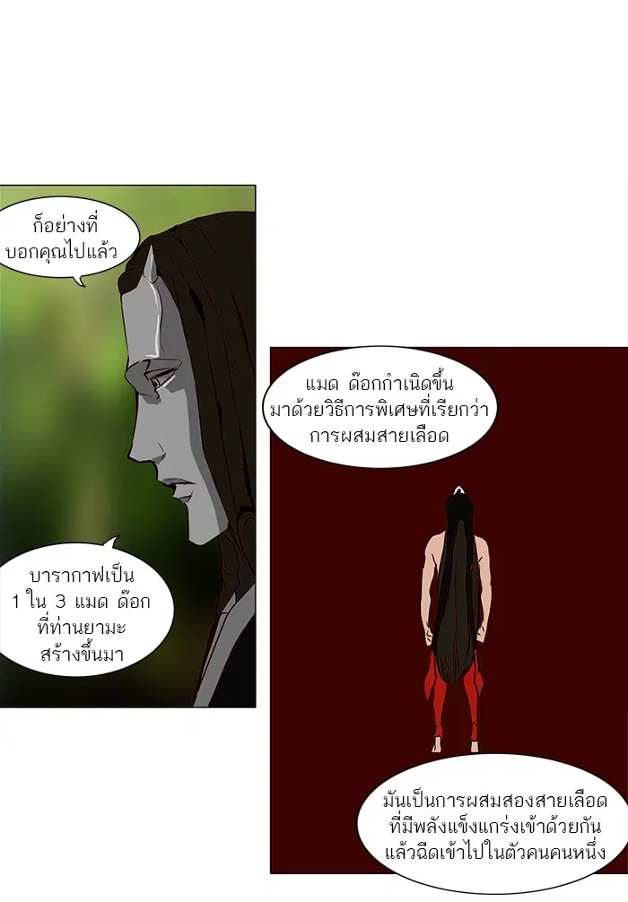 Tower of God ตอนที่ 162 หน้า 12