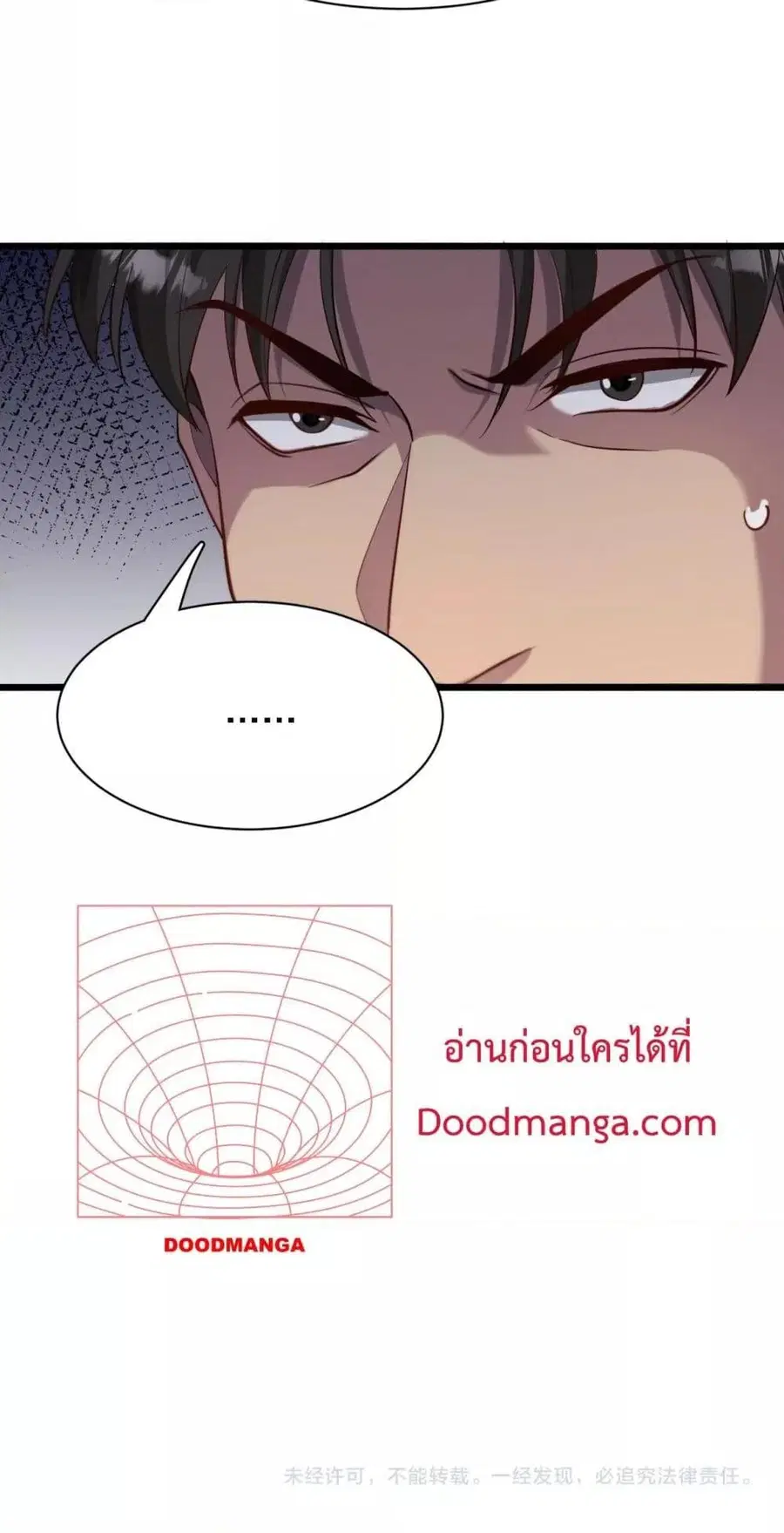 i’m stuck on the same day for a thousand years ตอนที่ 89 หน้า 41