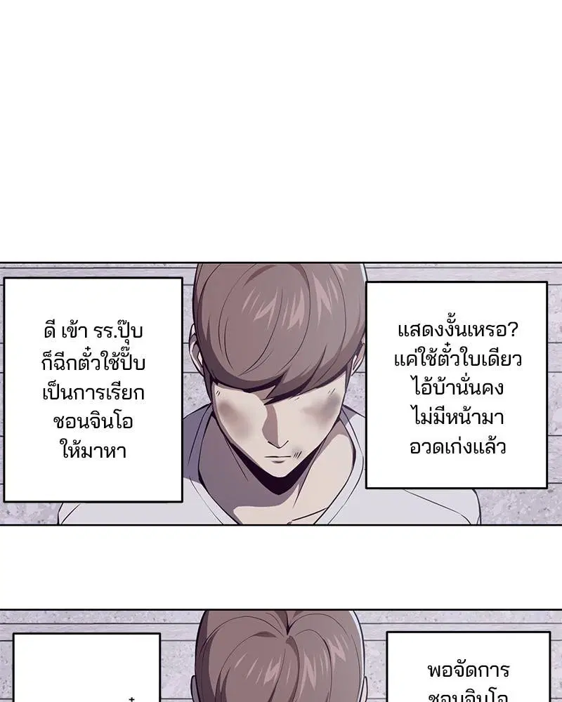 The Boy of Death ตอนที่ 32 หน้า 132
