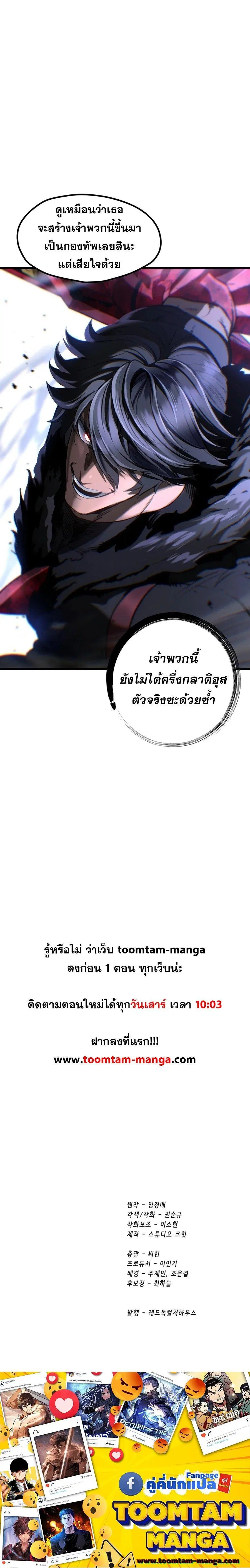 Survival Of Blade King ตอนที่ 239 หน้า 30