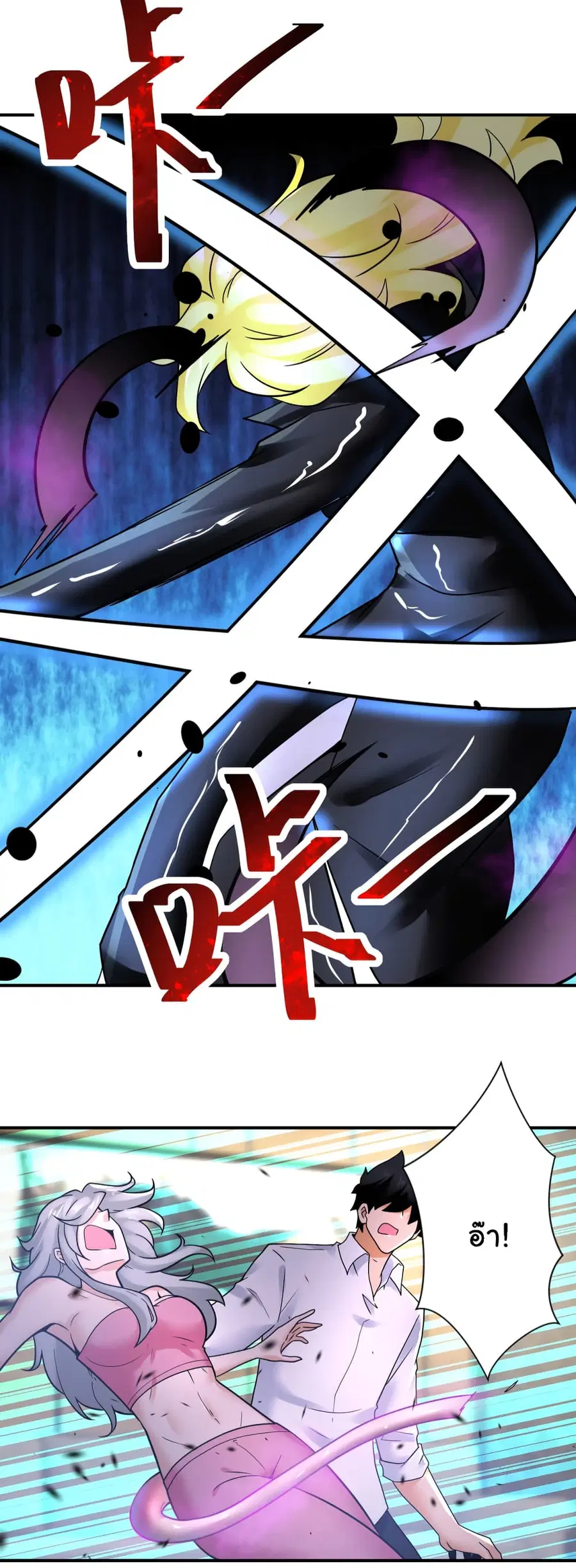 Apocalyptic Super System ตอนที่ 360 หน้า 19