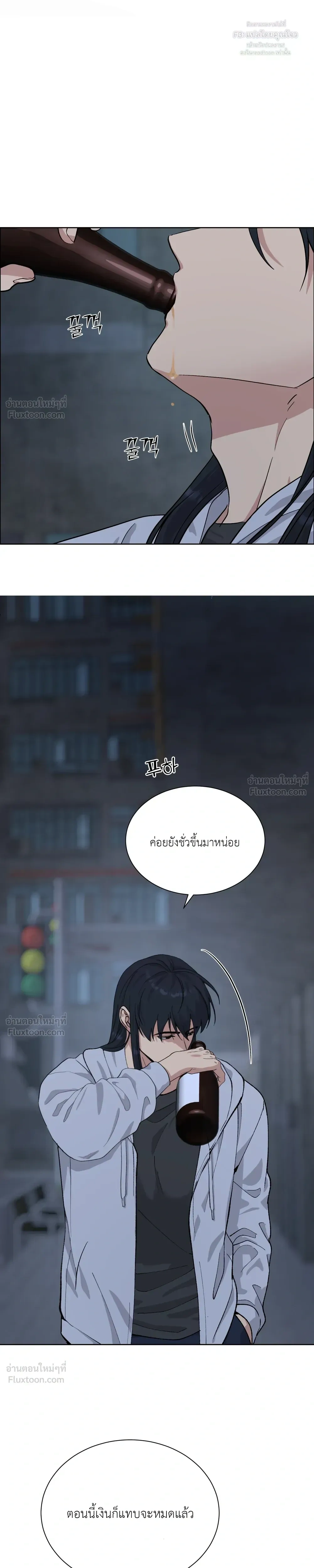 A Terrible Mistake – ความผิดพลาดอันเลวร้าย ตอนที่ 1 หน้า 45