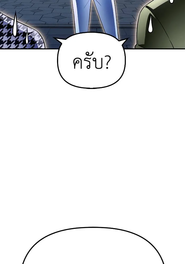 Superhuman Battlefield เกมของยอดมนุษย์ ตอนที่ 108 หน้า 118