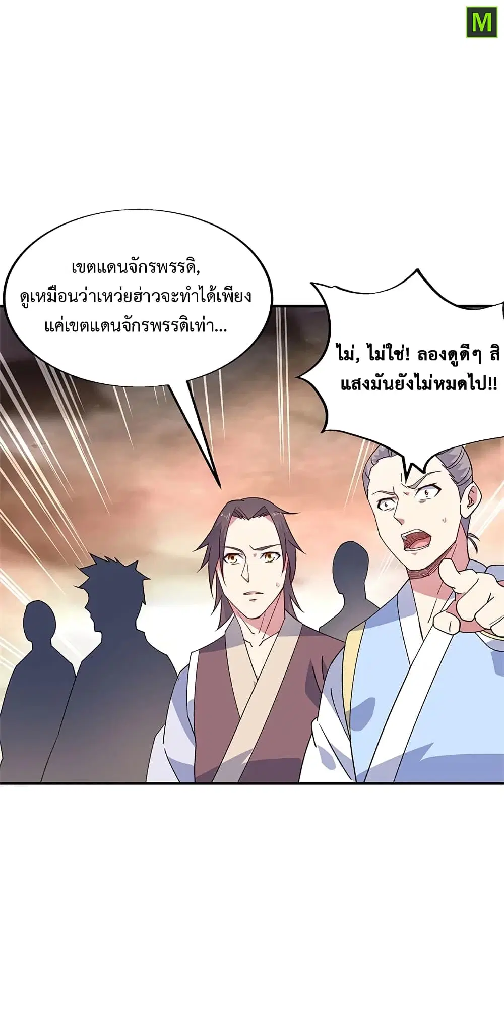 Peerless Battle Spirit (Tian Cang Zi Dongman) ตอนที่ 147 หน้า 20