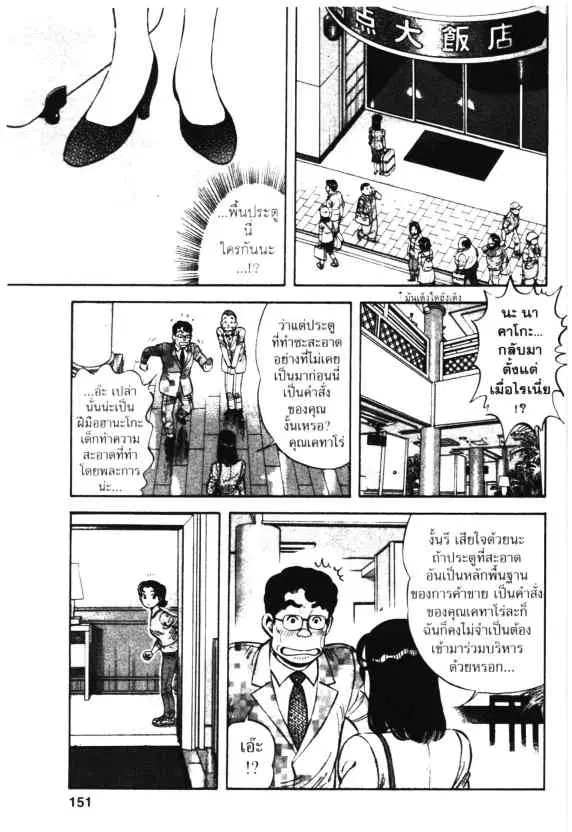 Kachuu Hana ตอนที่ 19 หน้า 27