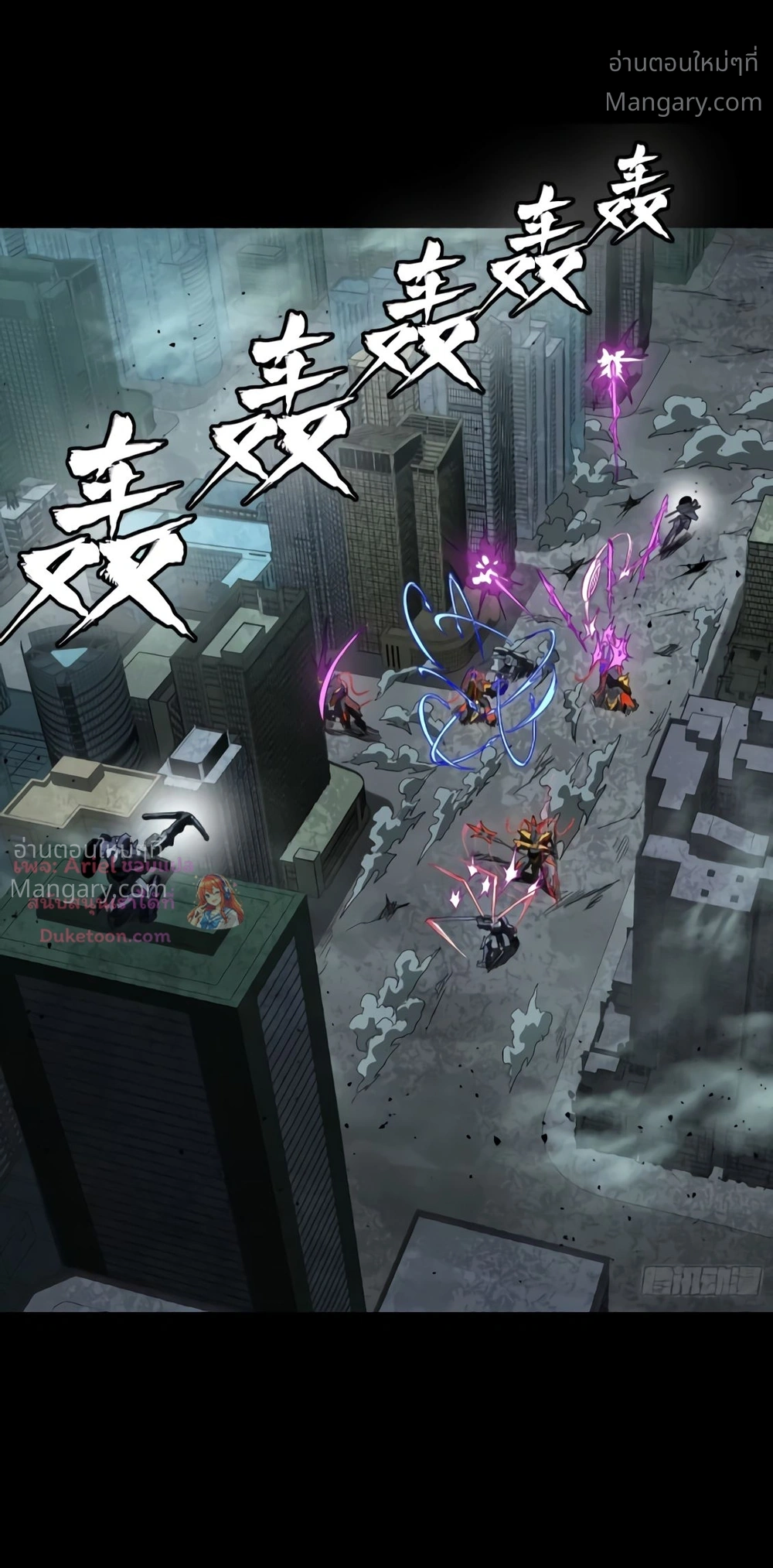 Legend of Star General ตอนที่ 374 หน้า 2