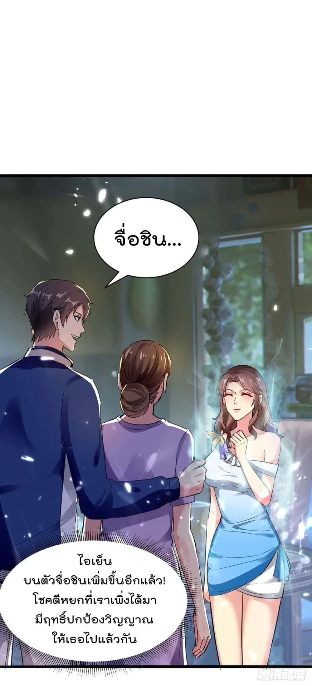Rebirth Abandoned Less Return ตอนที่ 165 หน้า 26