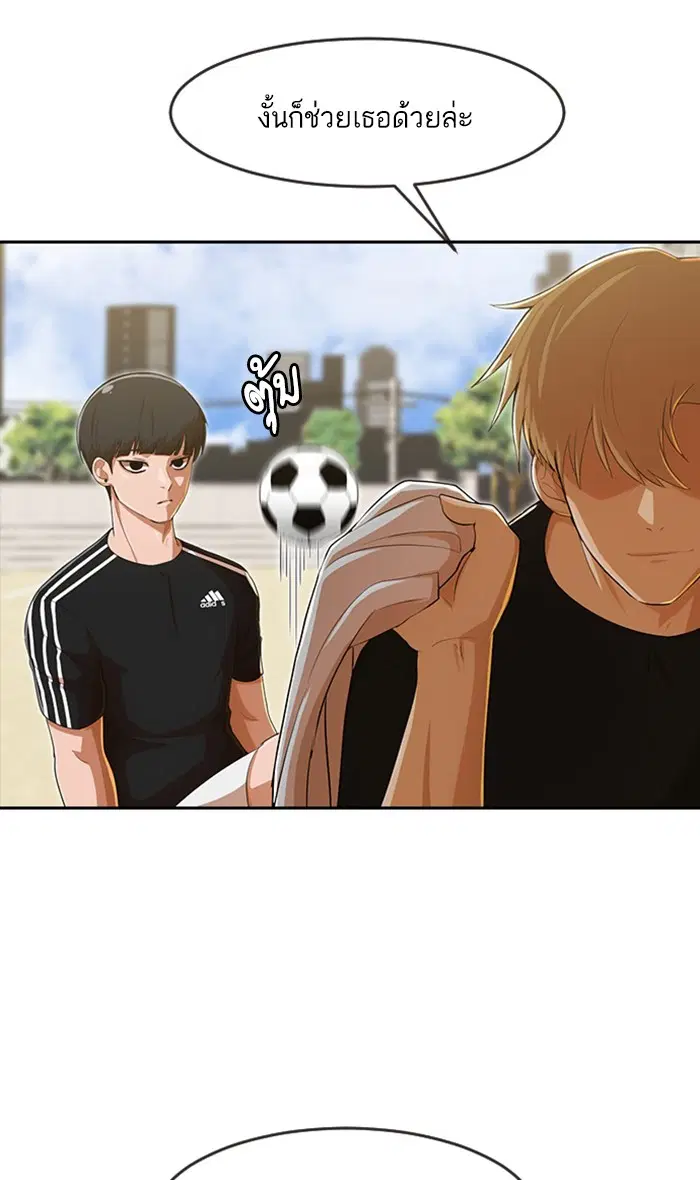 Random Chat ตอนที่ 187 หน้า 164