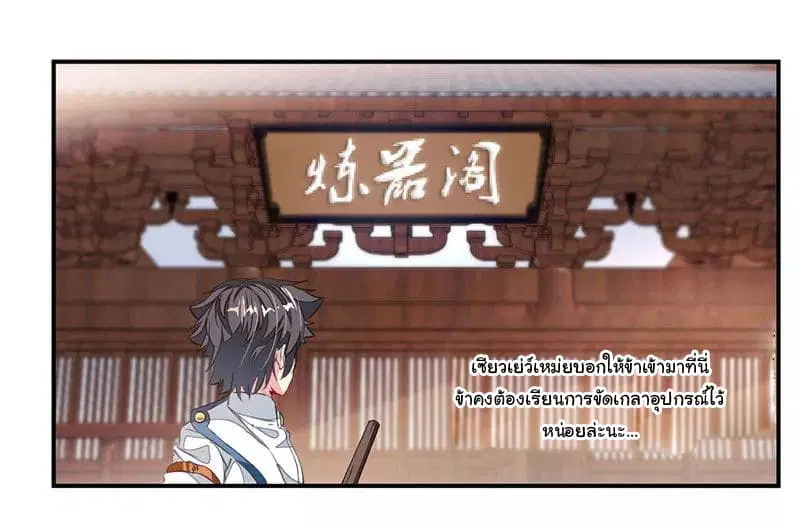 Nine Sun God King ตอนที่ 62 หน้า 7