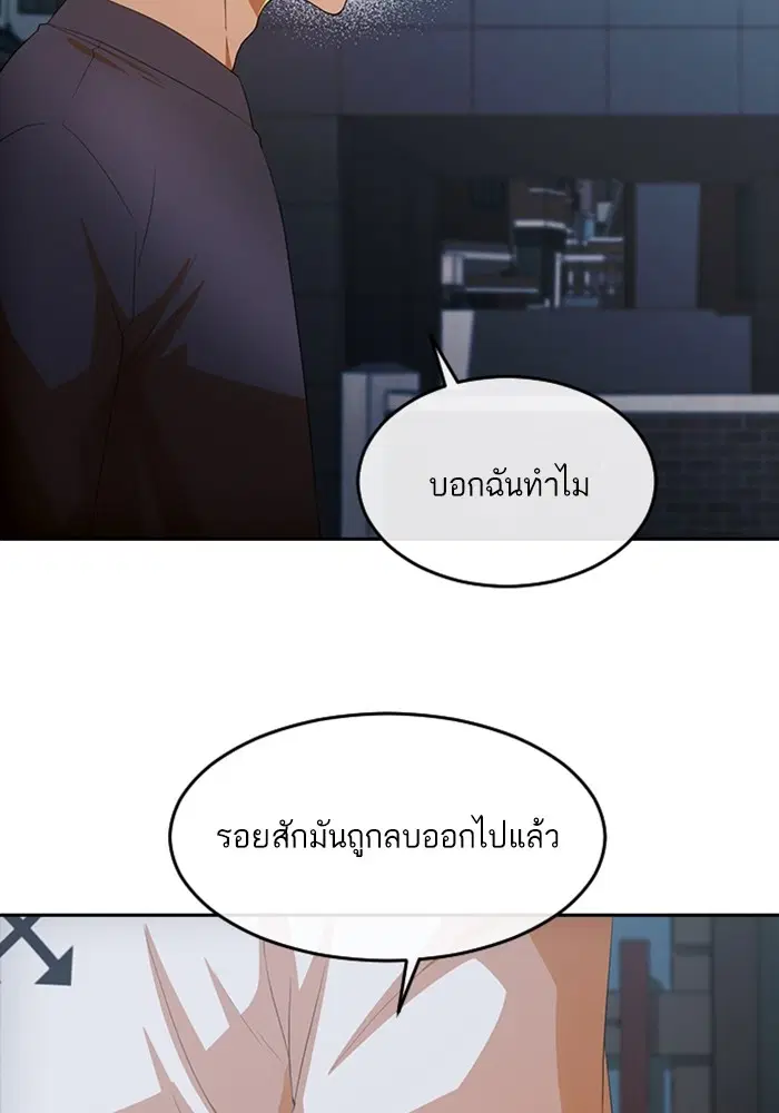 Random Chat ตอนที่ 302 หน้า 31
