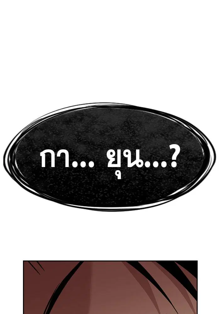 True Education ตอนที่ 99 หน้า 123