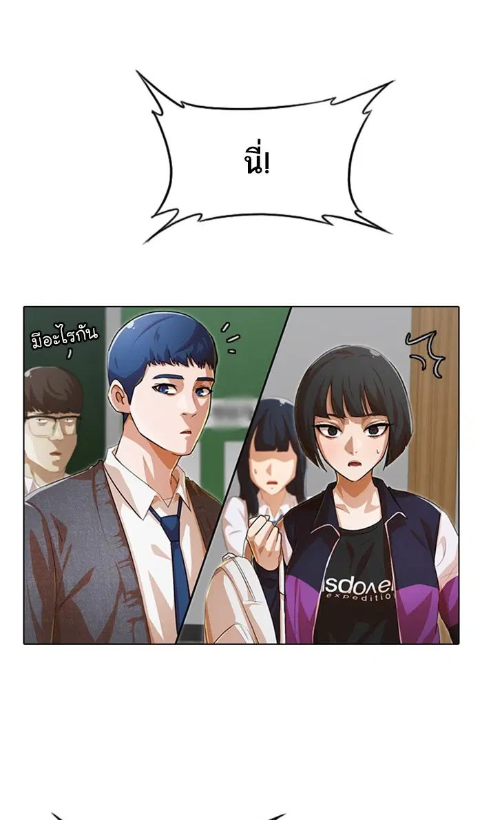 Random Chat ตอนที่ 145 หน้า 75