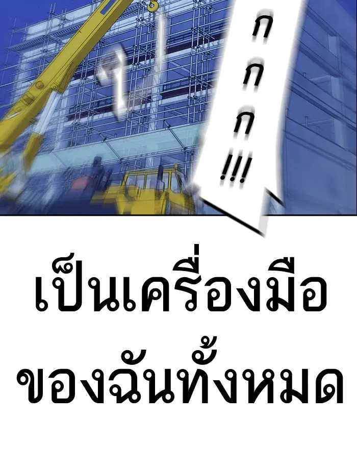 Study Group ตอนที่ 70 หน้า 119
