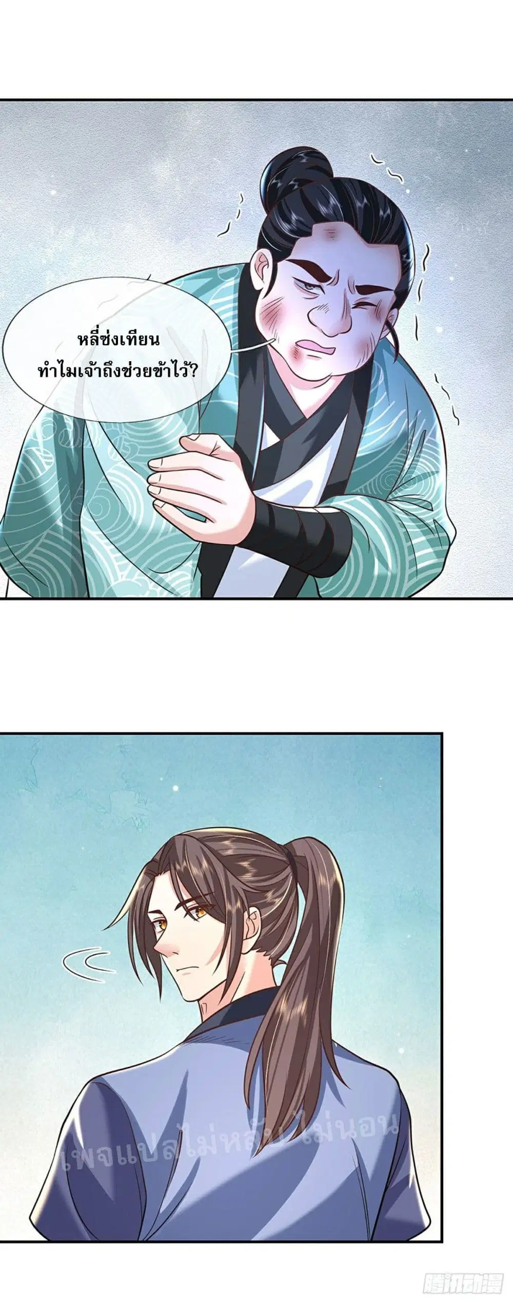 Royal God of War, Rising Dragon ตอนที่ 84 หน้า 12