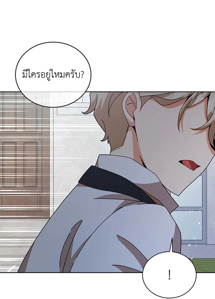 Necromancer Academy’s Genius Summoner ตอนที่ 88 หน้า 89