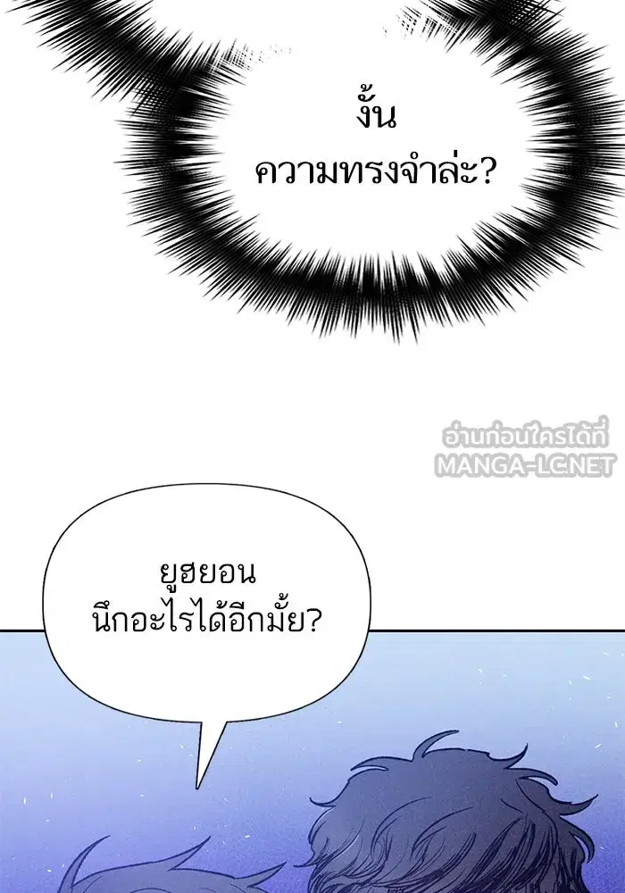 The S-Classes That I Raised (My S-Class Hunters) ตอนที่ 145 หน้า 108