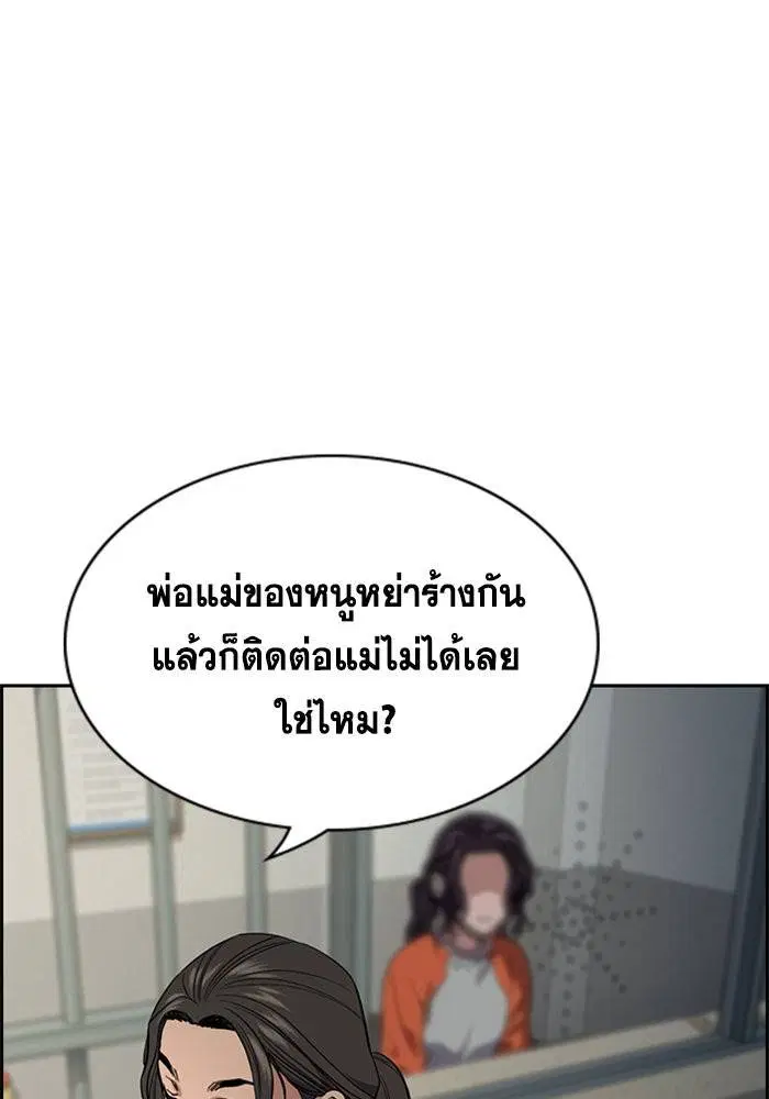 True Education ตอนที่ 111 หน้า 62