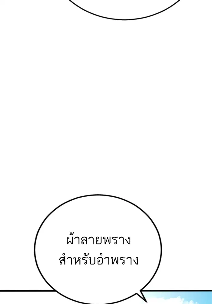 Manager Kim ตอนที่ 125 หน้า 135
