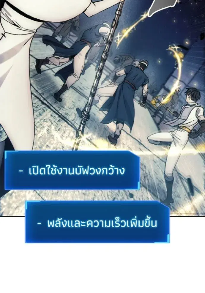How to Live as a Villain ตอนที่ 147 หน้า 23