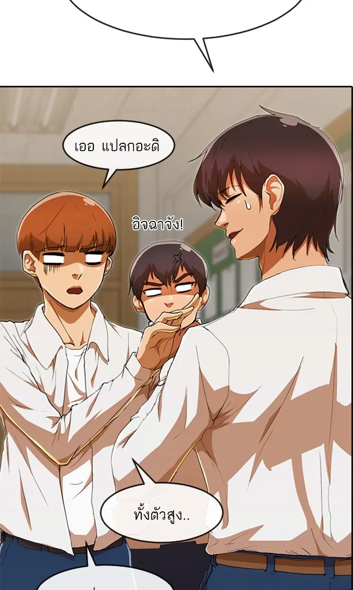 Random Chat ตอนที่ 238 หน้า 10