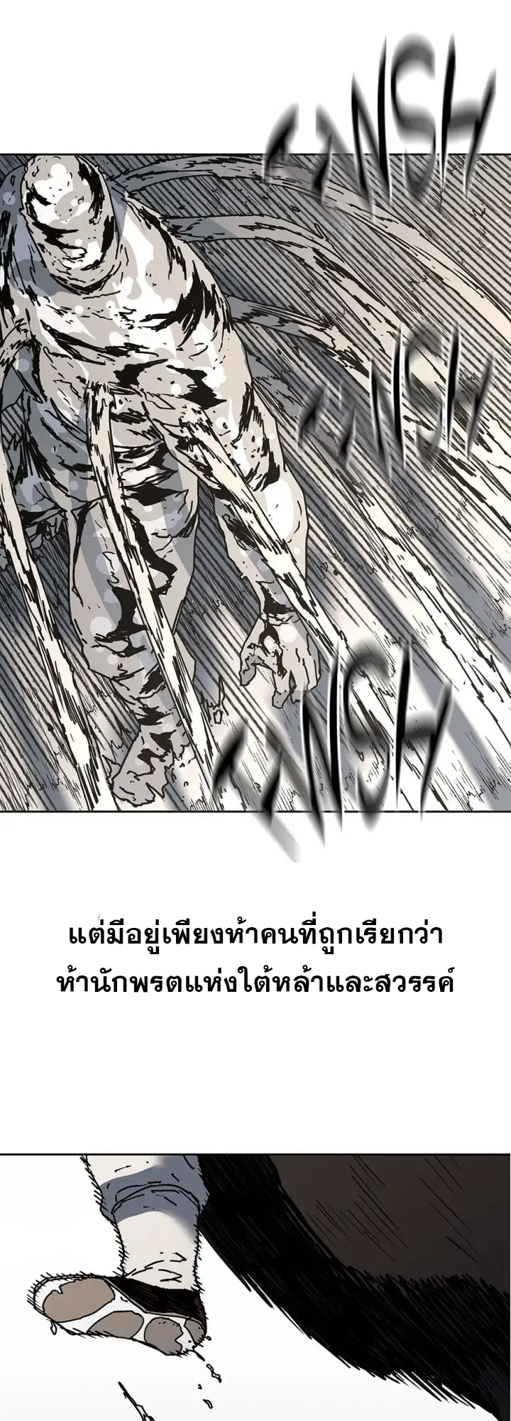 Peerless Dad ตอนที่ 273 หน้า 22