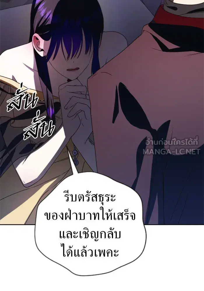 Your Throne ตอนที่ 33 หน้า 57