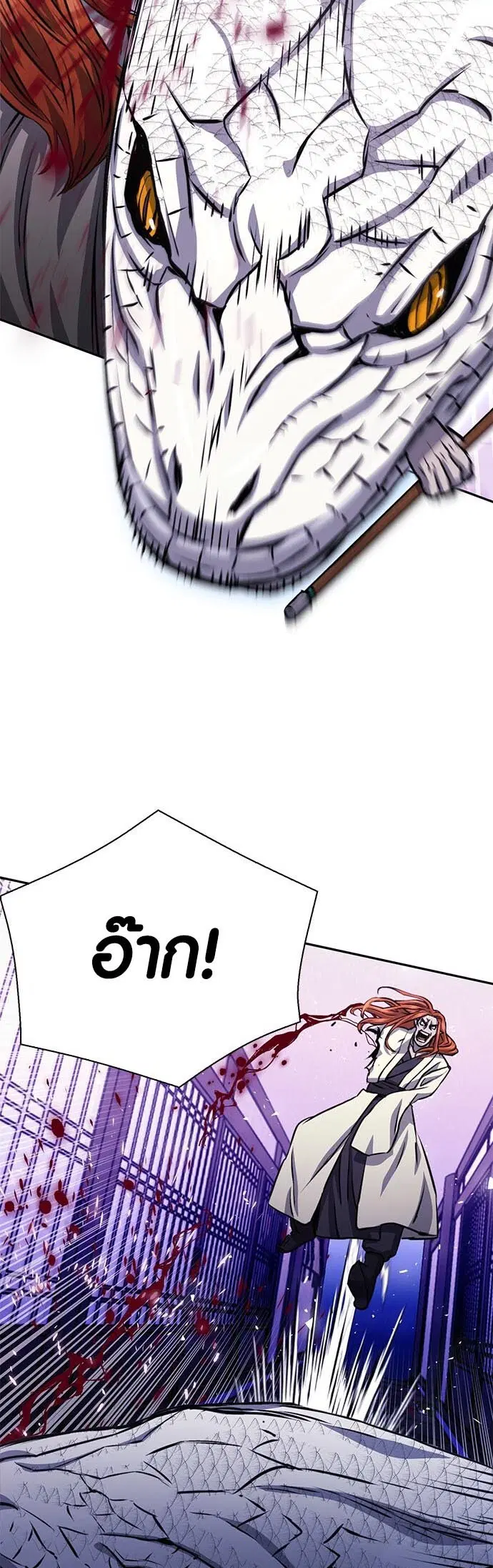 The Druid of Seoul Station ตอนที่ 117 หน้า 26