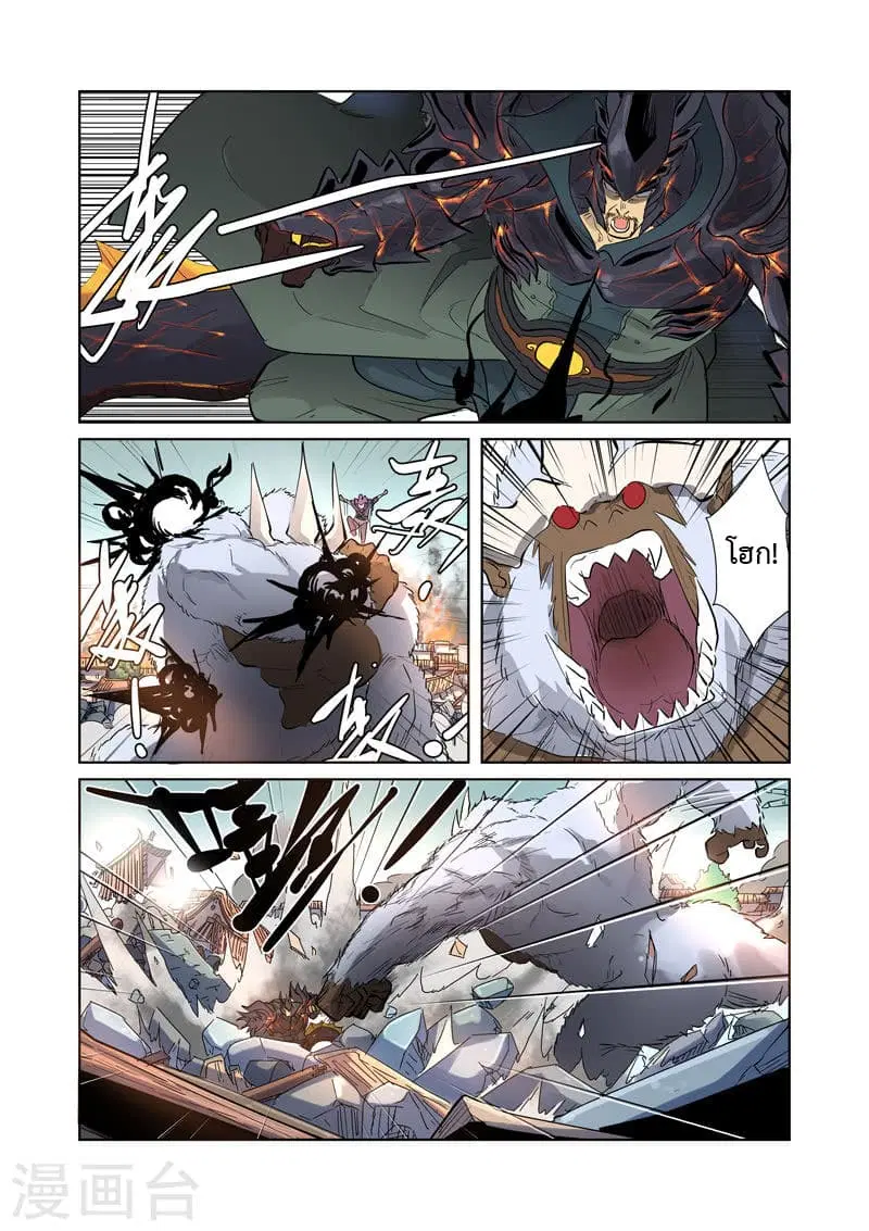 Tales of Demons and Gods ตอนที่ 184 หน้า 13