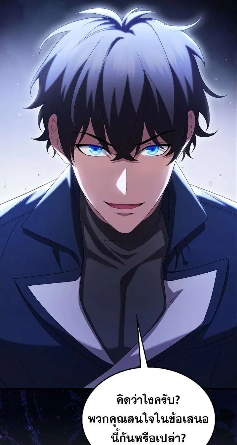 Mightiest Melee Magician สุดยอดจอมเวทย์สายประชิด ตอนที่ 46 หน้า 7